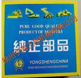 徐工油缸修理包